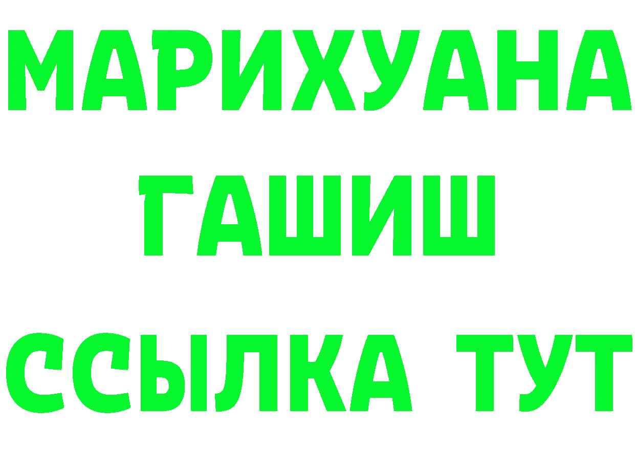 Альфа ПВП VHQ tor площадка гидра Кизляр